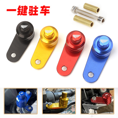 适用本田FORZA佛沙350/PCX160 ADV改装件刹车驻车器停车手刹辅助