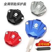 适用GSX250R铃木DL250极客飒GSX150改装 钥匙头保护壳钥匙盖铝合金