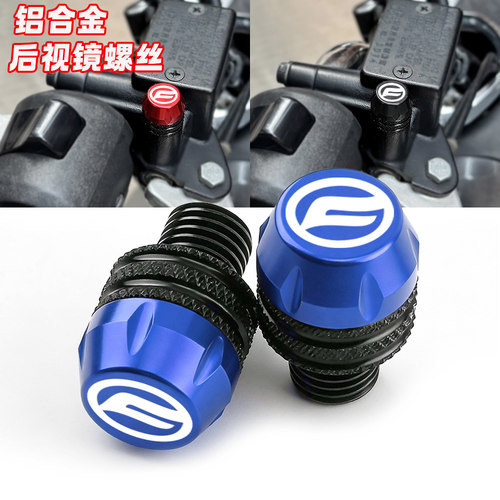 适用春风800NK 700MT 450SR狒狒250 150NK后视镜孔堵塞螺丝450CLC