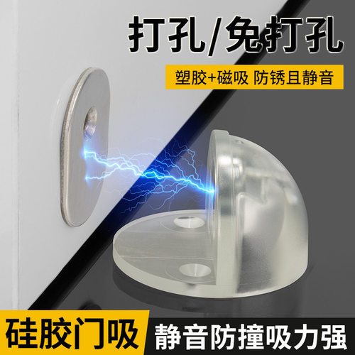 免打孔门吸硅胶强力门挡门阻玻璃