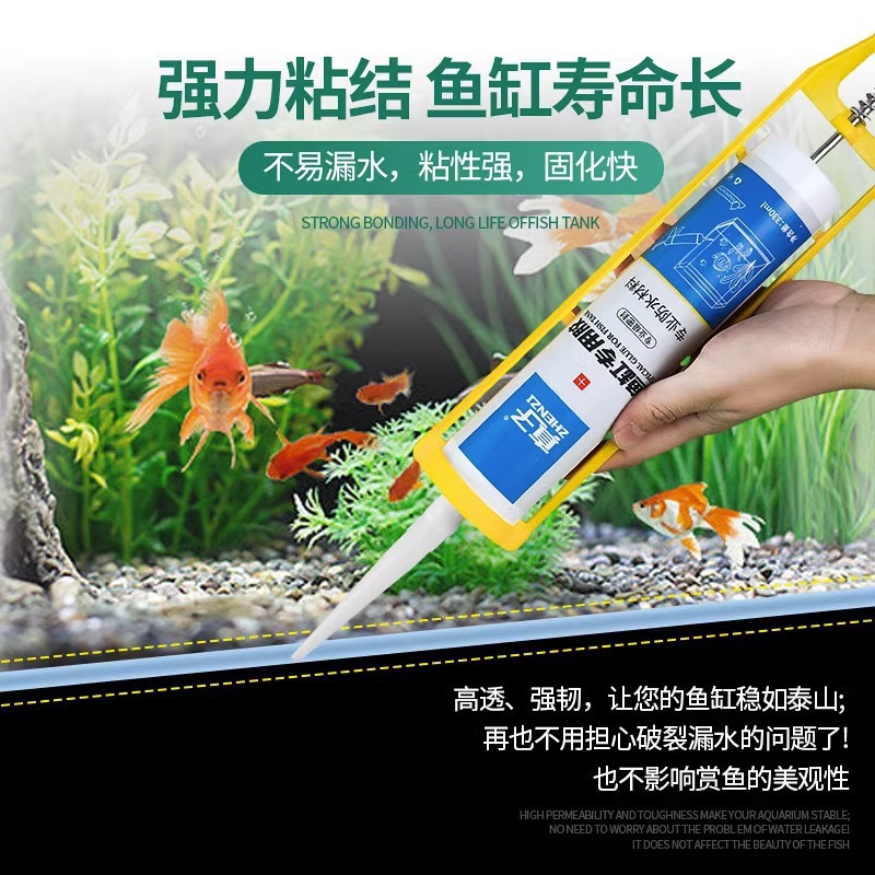 粘鱼缸专用玻璃胶金水族箱漏水