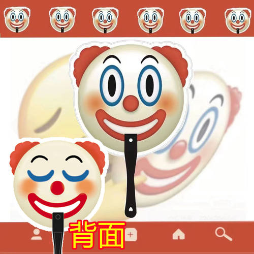 【新款双面款】同款小丑面具扇子