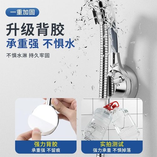 源头免打孔浴室淋浴喷头固定器