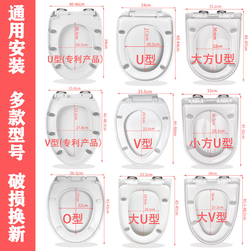 马桶盖家用通用加厚坐便器盖板老式马桶圈U型V型座便坐圈盖子配件