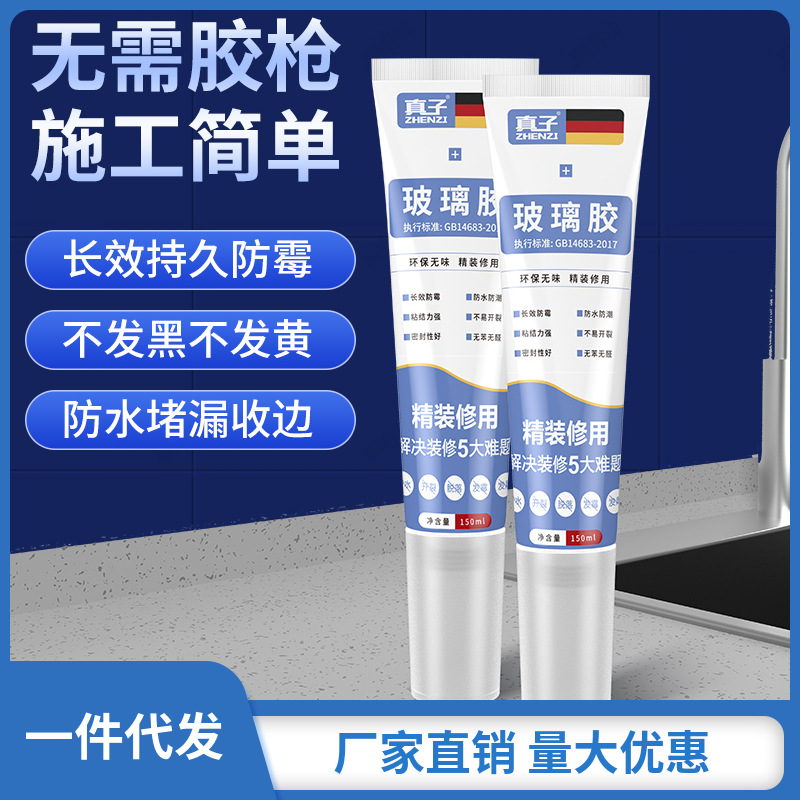 玻璃胶防水防霉厨卫透明强力胶水