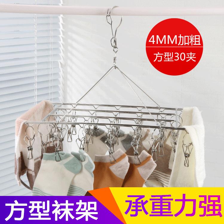 不锈钢方形晾晒架加厚防风袜夹图片