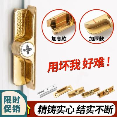 塑钢内外窗平开传动器卡