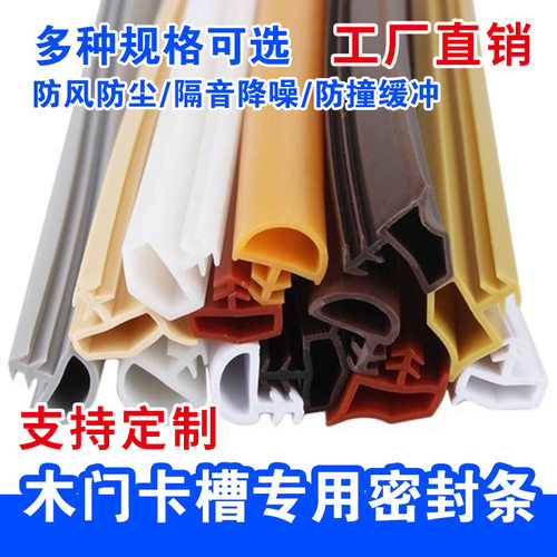 门缝密封条实木门防撞条卧室门