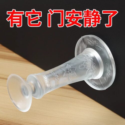 门吸免打孔新款阻防撞地吸硅胶