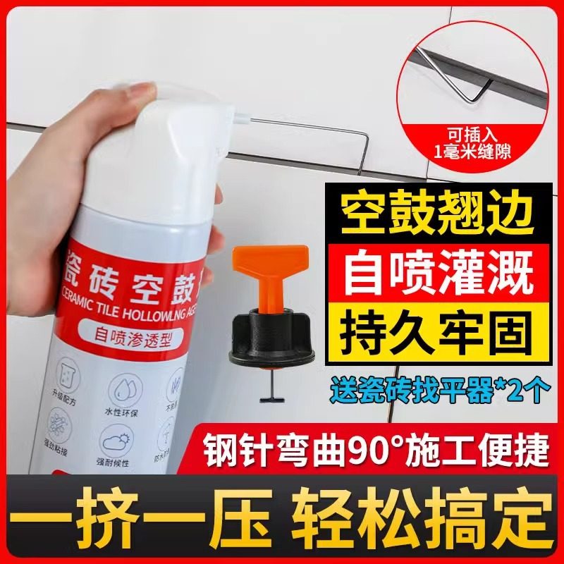 【新人5元优惠到手2瓶】瓷砖空鼓专用胶强力修补剂注射填充修补,基础建材,瓷砖修补胶,淘宝优惠券,粉丝福利购,淘宝优惠卷