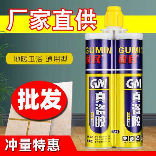 固民美缝剂瓷砖地砖填缝胶双组份