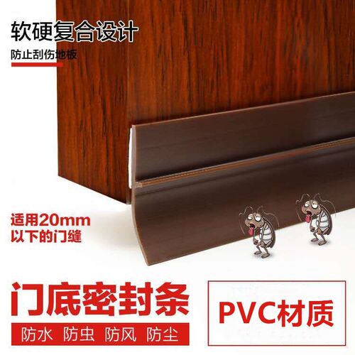 自粘型门底密封条隔音条防盗门