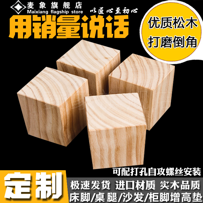 佰德利家具脚垫实木整木