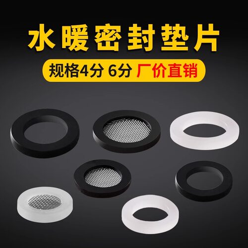 4分6硅胶橡胶密封圈热水器水管