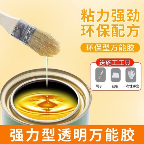 万能胶强力胶多功能胶水粘地毯草坪木头地板革木工专用胶家用桶装