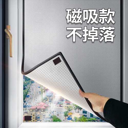 【磁吸款】窗户防晒隔热阳光房