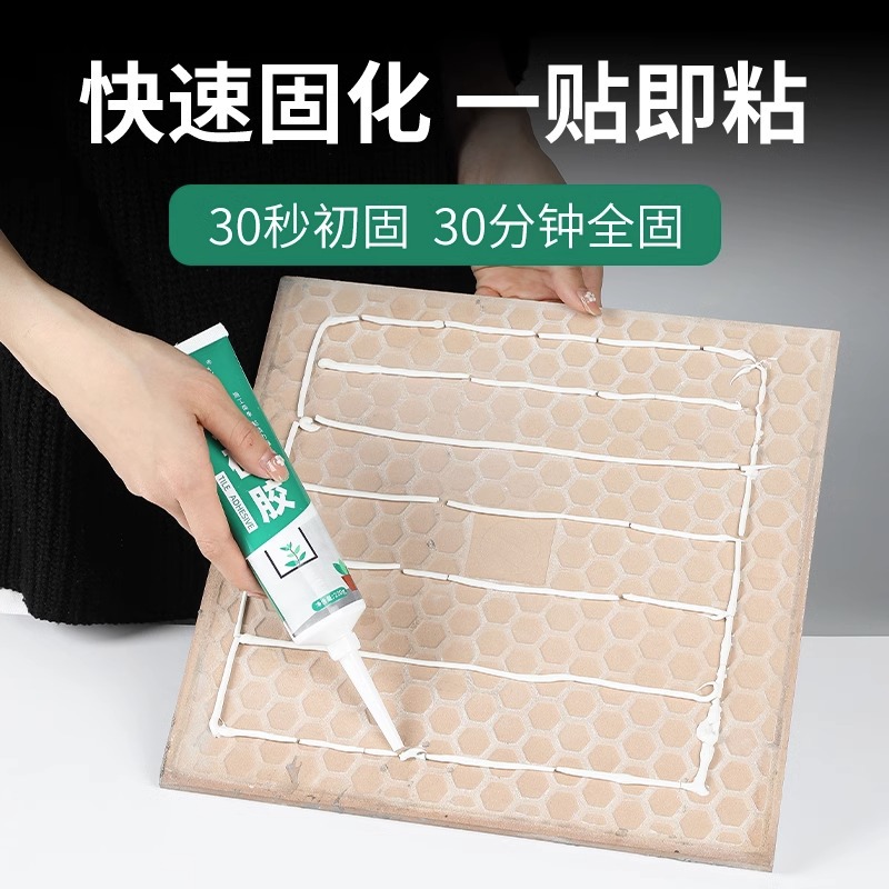 瓷砖胶强力粘合剂粘结通用修补