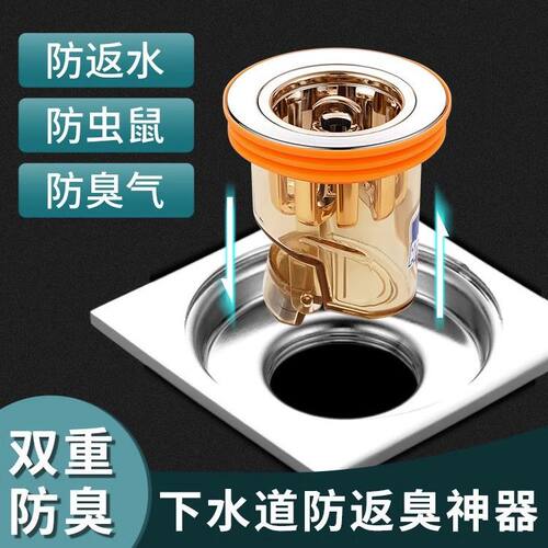 下水管防臭地漏卫生间返