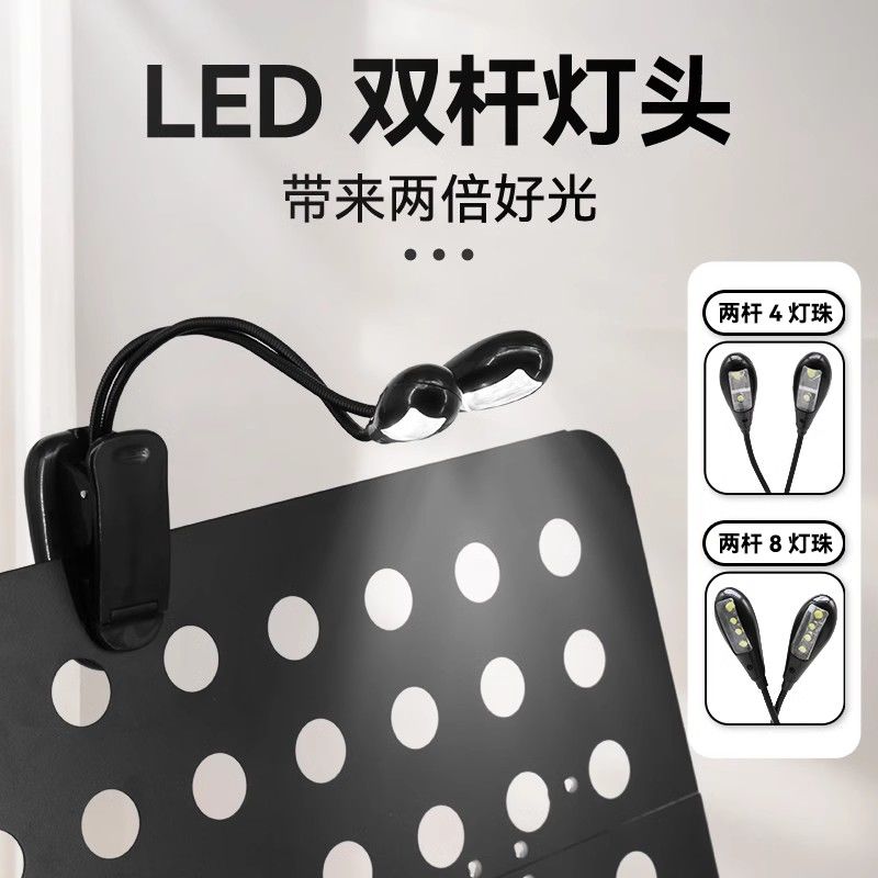 充电谱架灯LED乐谱灯护眼灯谱架灯USB夹式谱台灯专业可调节钢琴灯