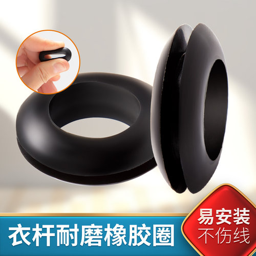衣杆橡胶圈阳台配件保护套套环孔