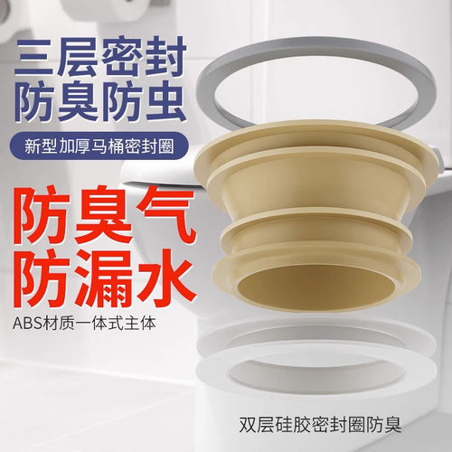 马桶法兰密封圈一体式加长防臭防