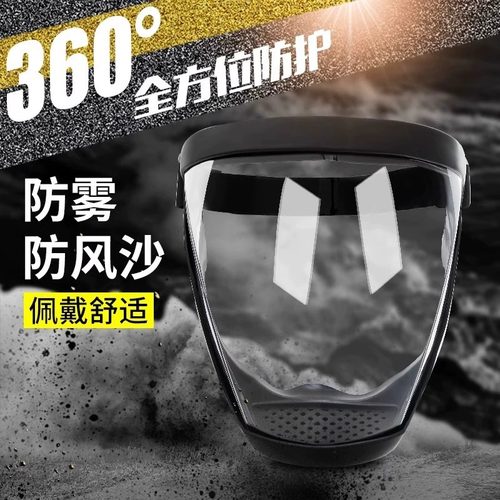 护目镜劳保防飞溅防风眼镜防护