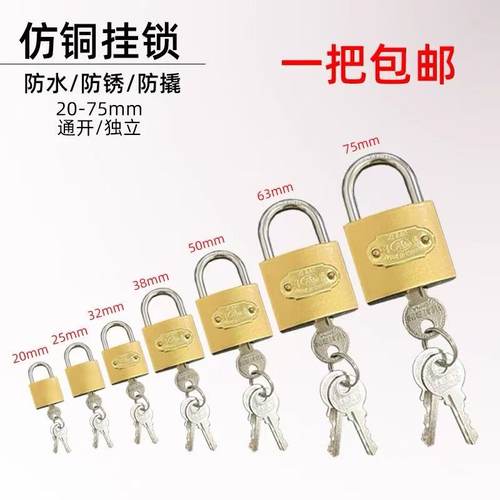 通开挂锁通用锁具门锁宿舍柜锁