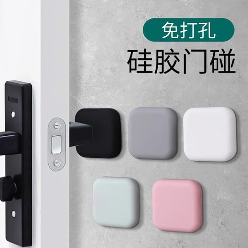 门吸防撞免打孔门挡器新款硅胶
