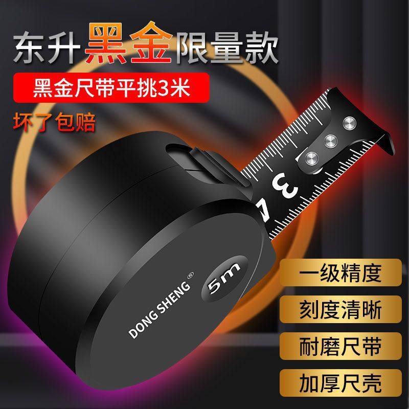 新款黑金钢卷尺加厚加硬耐磨耐摔