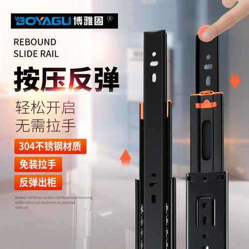 4512抽屉免拉手按压反弹滑轨304