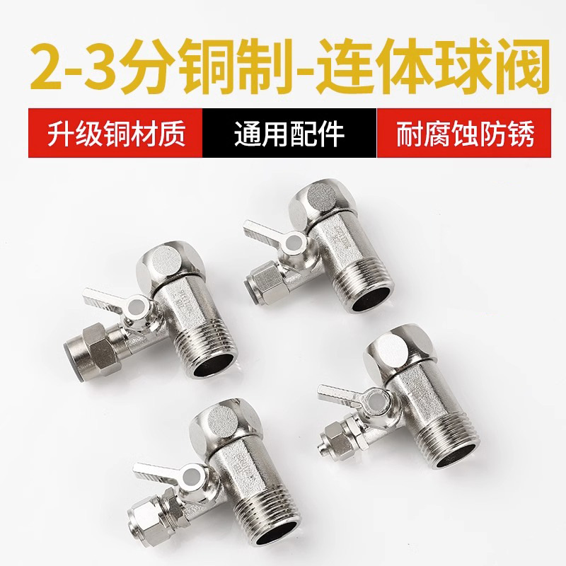 净水器进水三通阀净水机水龙头4