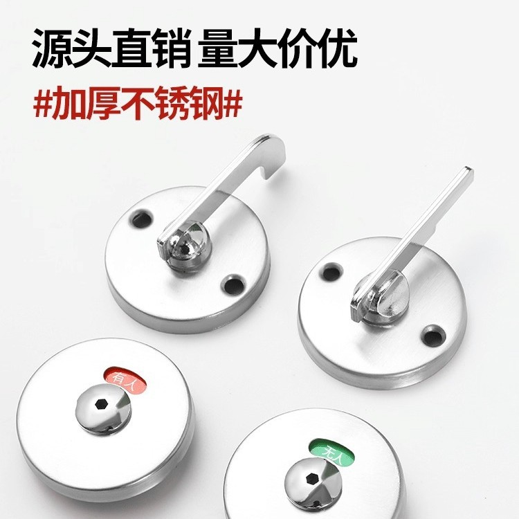 公共卫生间门锁隔断配件指示锁