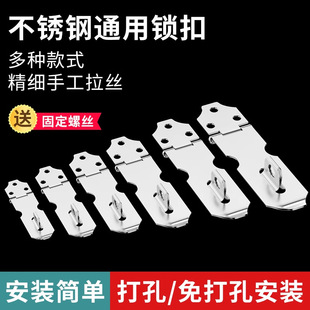 老式柜门扣不锈钢锁扣搭扣锁牌锁扣搭片锁锁扣挂锁扣柜门搭门栓扣