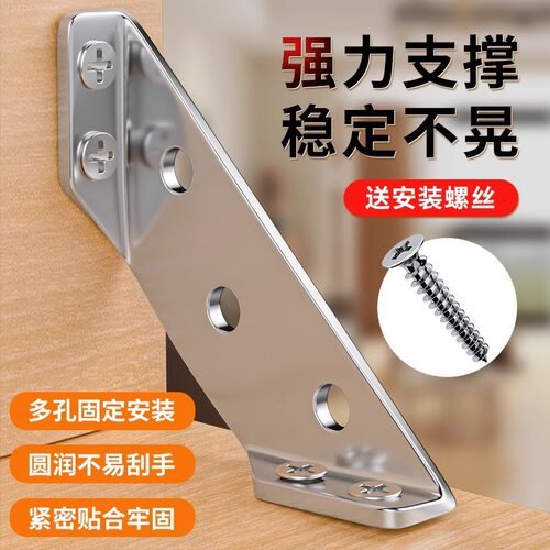 角码支架凳子椅子腿加固配件床