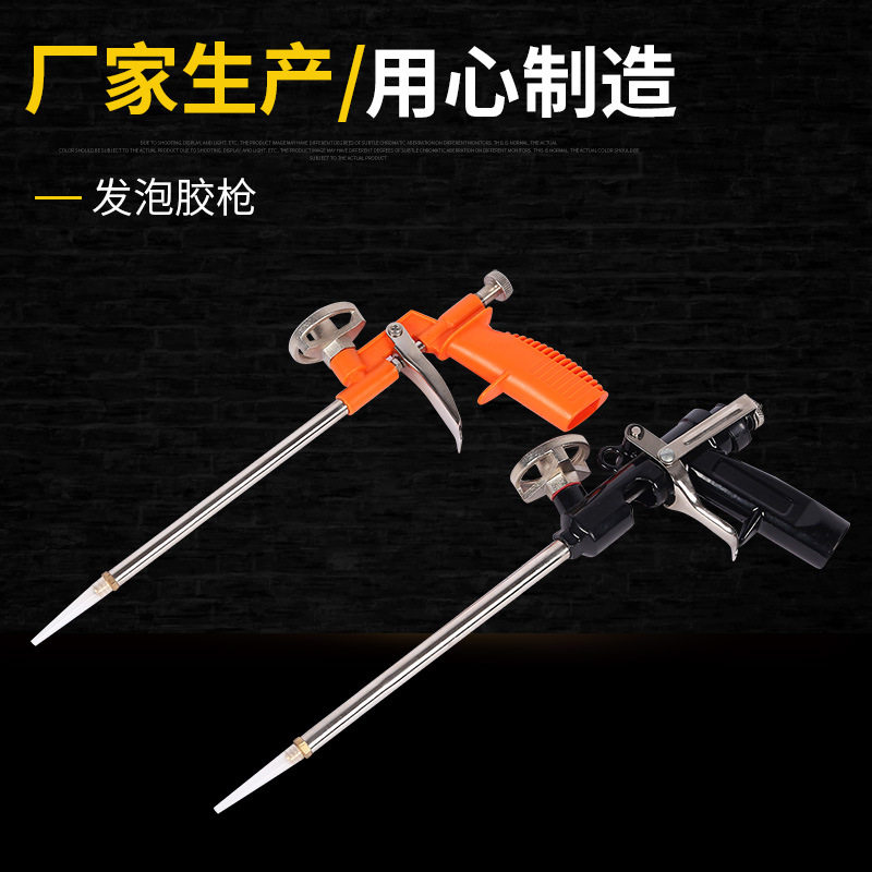 工厂货源发泡胶枪聚氨酯泡沫填缝剂枪免清洗玻璃硅胶枪压胶枪