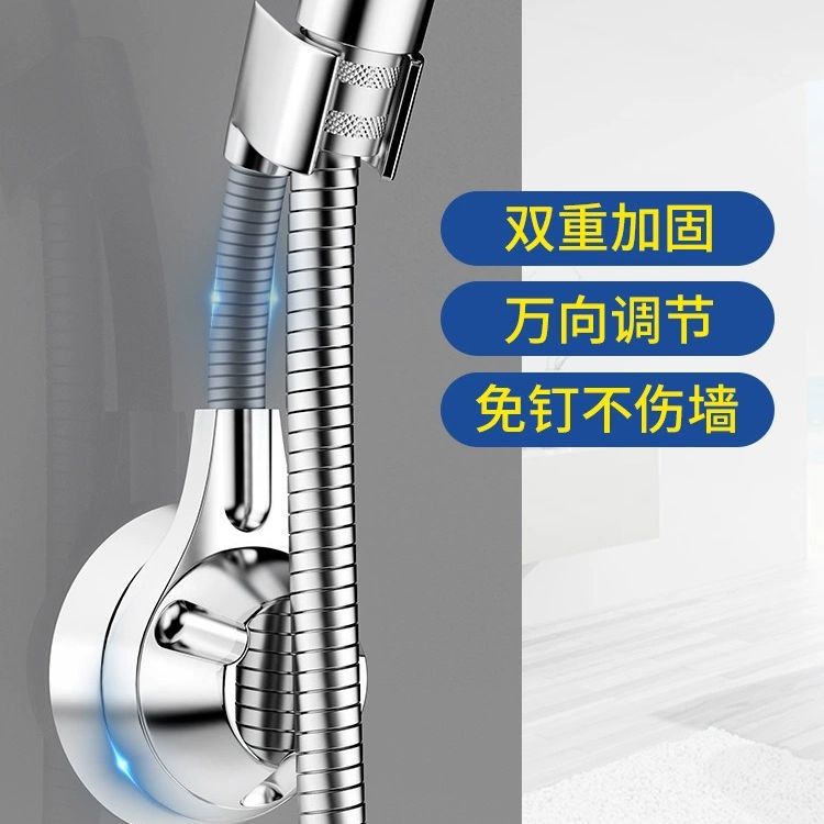 花洒支架固定器万向可调节免打孔