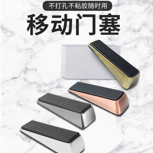 门挡阻门器防风门塞安全防撞堵门