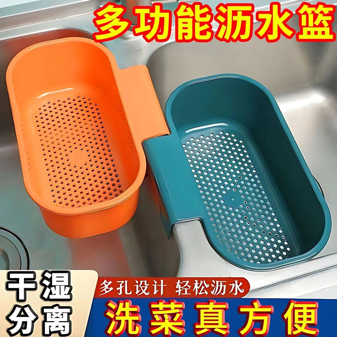 可挂式厨房水槽沥水篮过滤筐塑料置物架厨房剩饭剩菜残渣过滤防堵