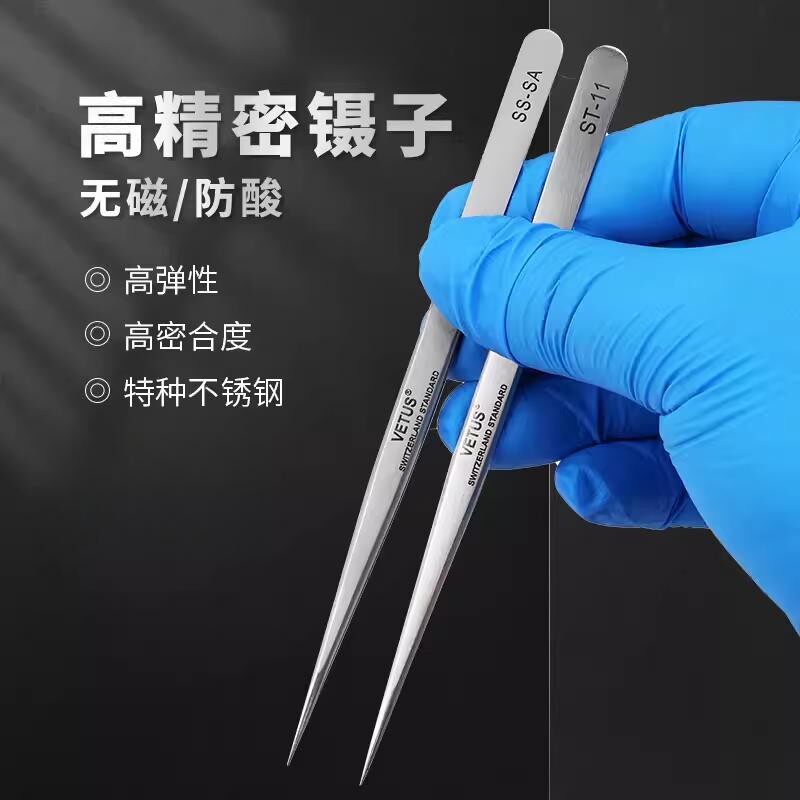 不锈钢镊子尖头弯头细尖头聂子小捏子精密工具维修夹子收纳夹子..