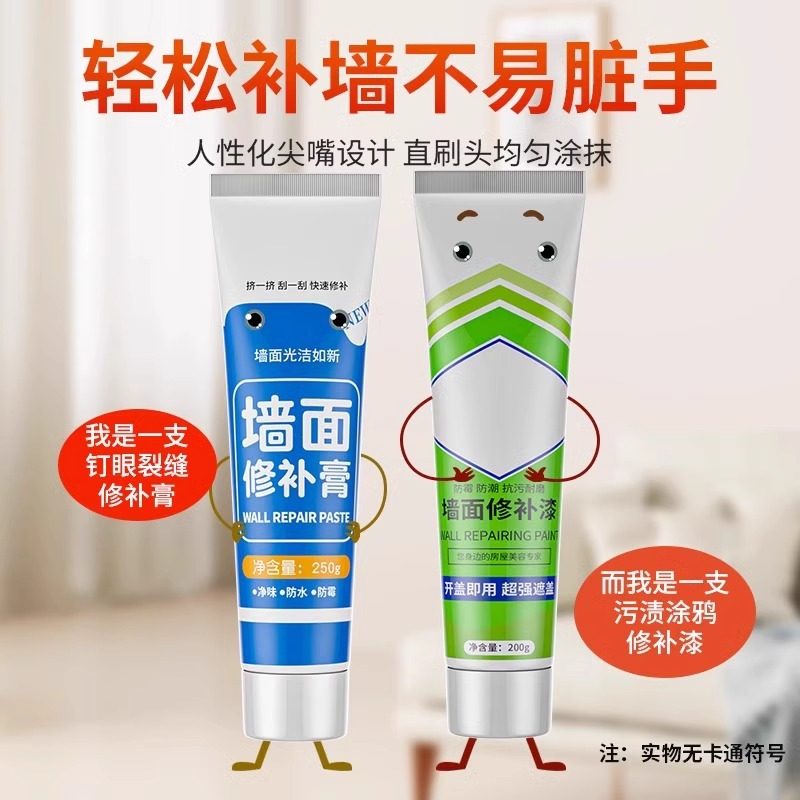 补墙膏墙面修补白色防水防潮防霉补密封胶腻子膏漏水裂缝墙体,基础建材,墙面修补膏,淘宝优惠券,粉丝福利购,淘宝优惠卷