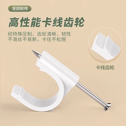 电线固定器网线走线钢钉线卡子夹