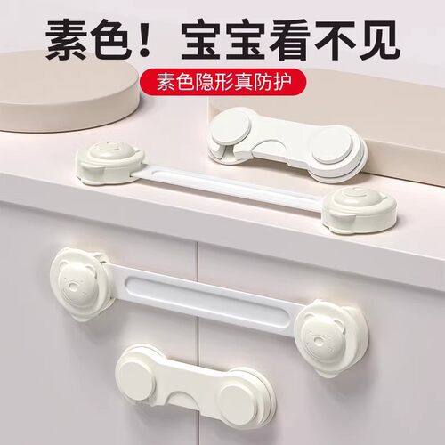 婴儿童安全锁抽屉锁柜门防开