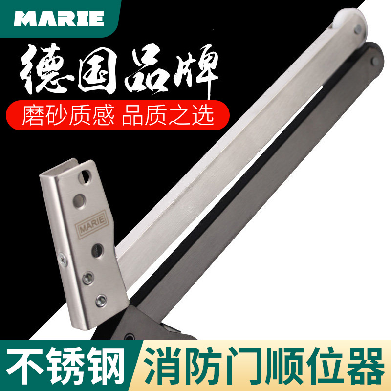 MARIE玛丽不锈钢防火门顺位器钢制消防门通道顺位器顺序器 基础建材 门弹弓 原图主图