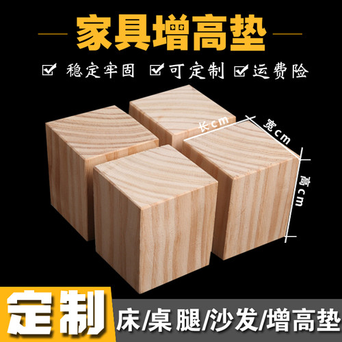 家具脚垫 稳定牢固 可定制开槽 坚固耐用