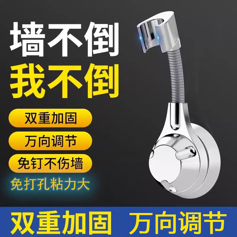 【新人立减5元包邮】免打孔花洒