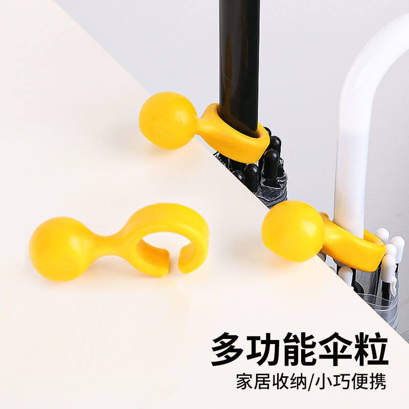 多功能挂钩伞粒晴雨伞雨伞固定器收纳配件通用型支架