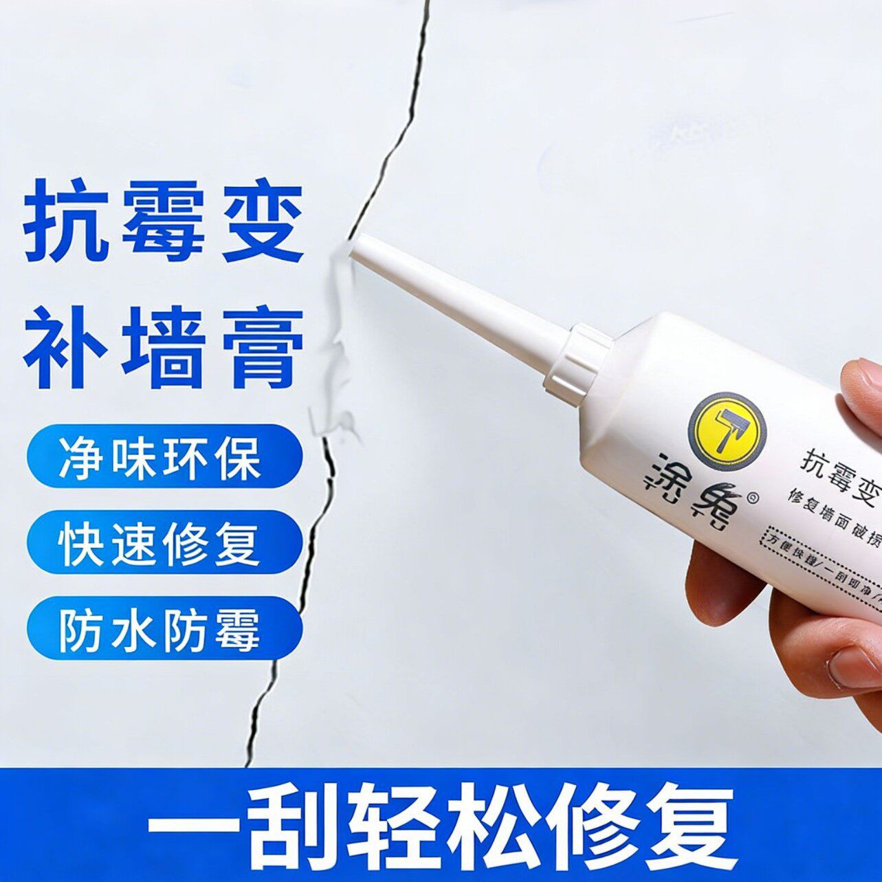 新款墙面修补膏补墙膏墙面坑洞涂鸦钉眼修补膏腻子膏250g/支