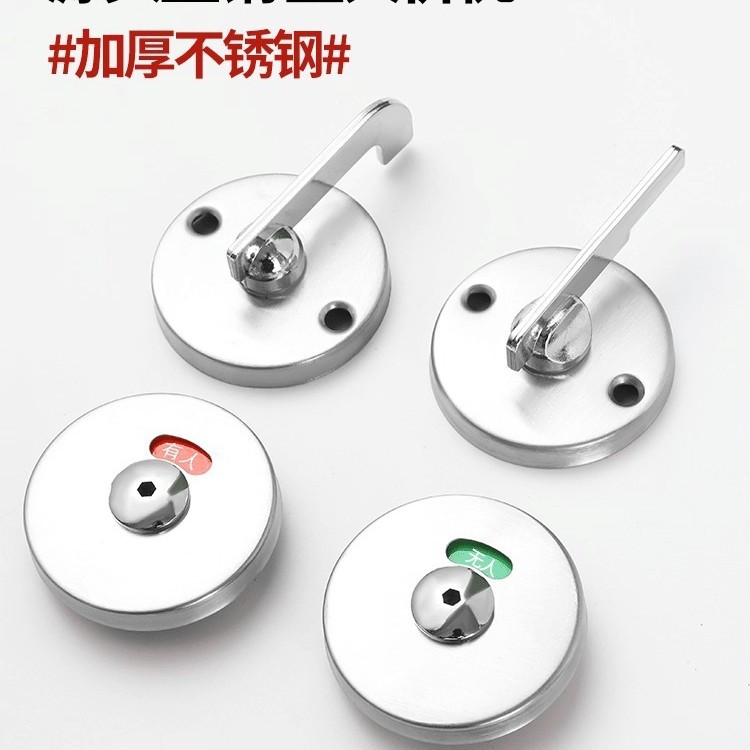 公共卫生间门锁隔断配件指示锁