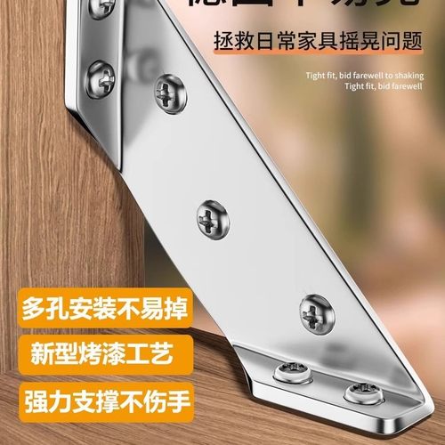 角码支架凳子椅子腿加固配件床