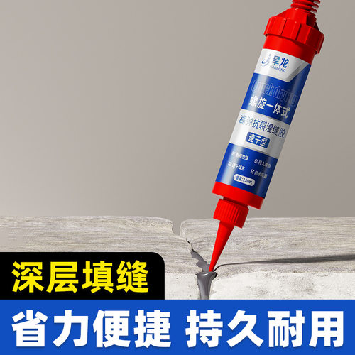 旱龙速干灌缝胶快干裂缝防水专用